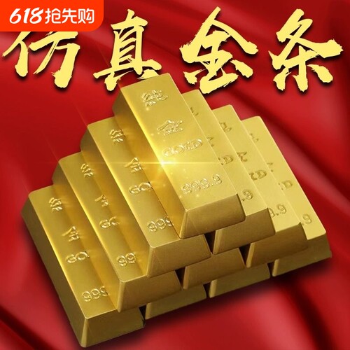 金条仿真沙金摆件实心元宝假金砖金块镀铜样品道具客厅