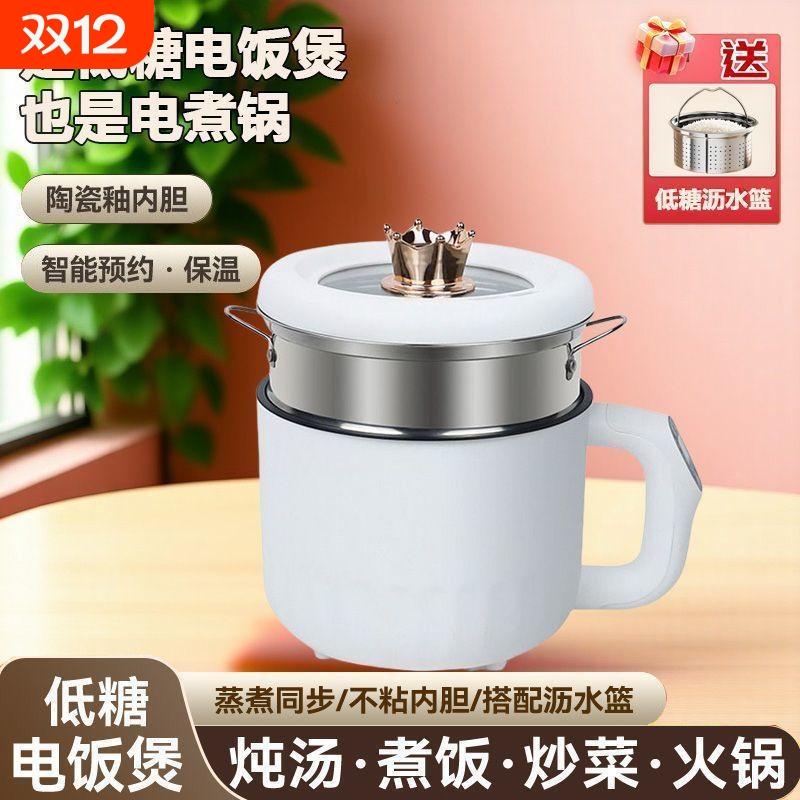多功能电煮家用学生电锅电热蒸煮煲汤火锅一体宿舍电饭煲