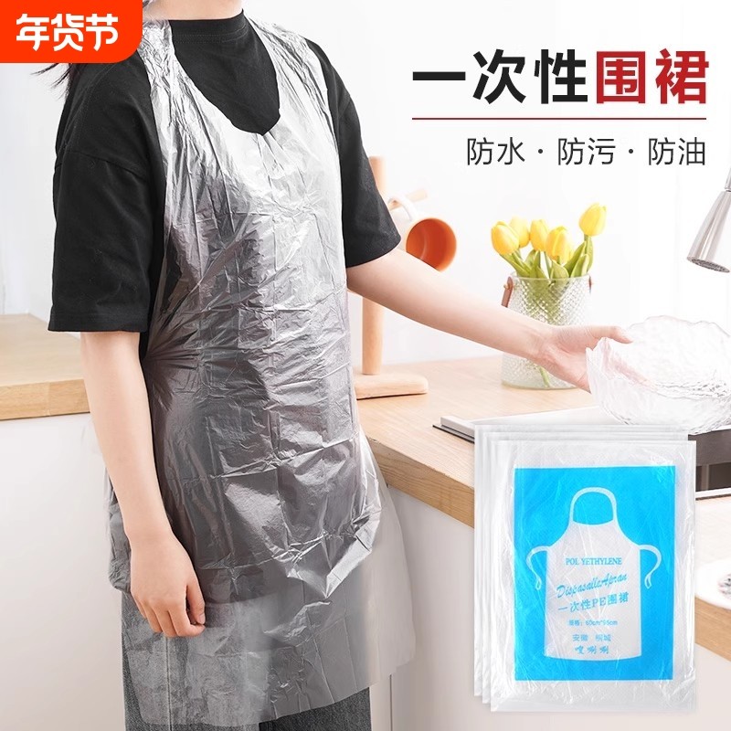 一次性围裙餐饮专用独立包装大人客人围兜加厚烤肉吃火锅店商用PE,家庭/个人清洁工具,围裙,淘宝优惠券,粉丝福利购,淘宝优惠卷