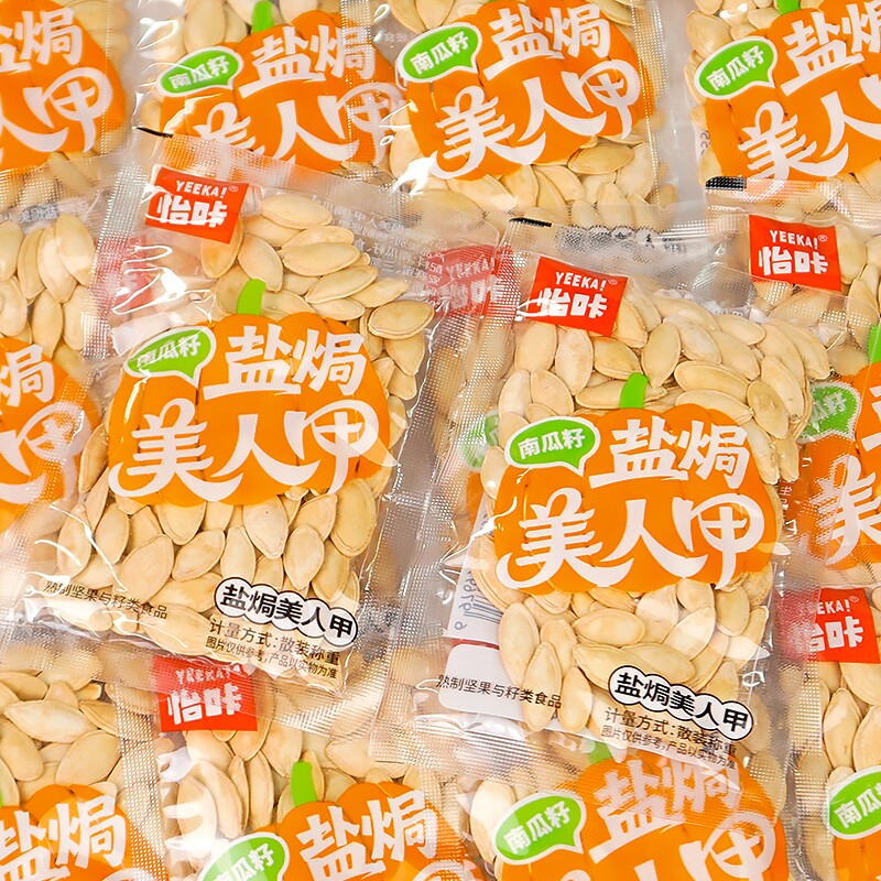 怡咔美人甲南瓜子年货原味纸皮南瓜籽袋装坚果炒货零食小包装盐焗图片