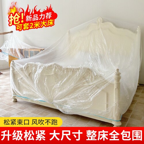 一次性床罩家具防尘罩【加大加厚】松紧束口大床沙发遮盖布保护膜