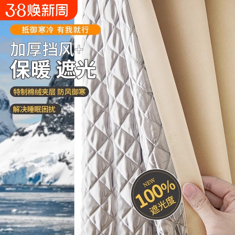 防风保暖窗帘挡风防寒保温加厚隔冷2025新款冬季免打孔遮光帘卧室