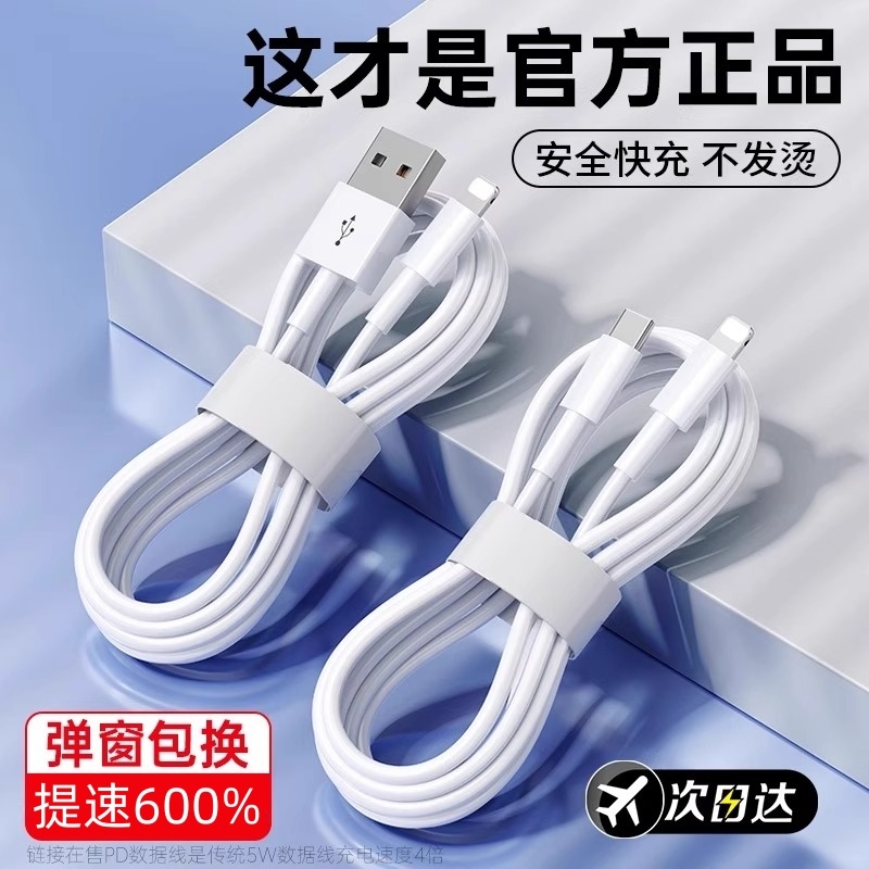 适用iPhone16数据线15promax正品14苹果13充电线12器PD20w手机11/XR快充8p车载iPad平板6s闪充2米原7plus装