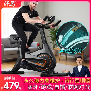 汗马动感单车家用运动器材健身减肥磁控脚踏健身车室内锻炼自行车
