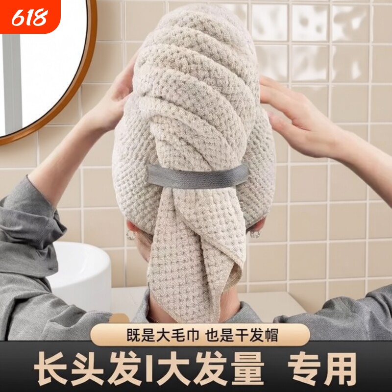 加厚干发帽女长发超强吸水速干一片式新款洗头擦头包头发宽尾浴巾