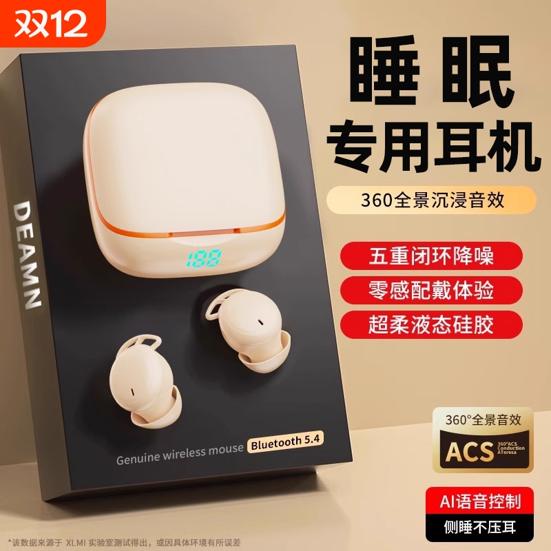 【热卖蓝牙耳机】降噪助眠福音