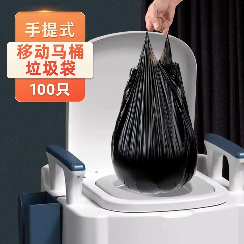 恒澍老年人坐便器老人移动马桶一次性塑料袋子大号垃圾袋加大加厚