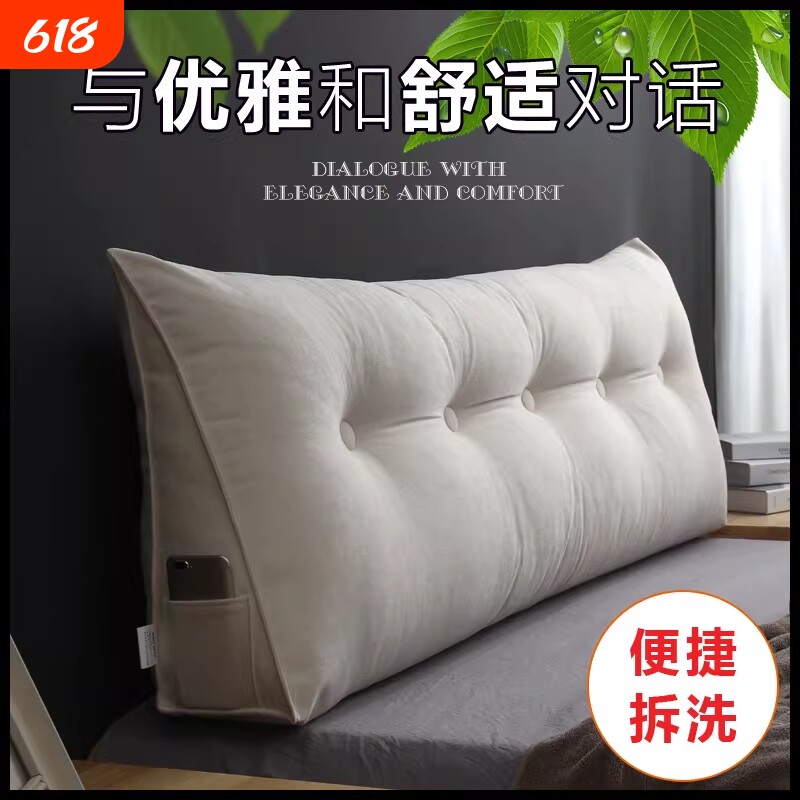 三角床头靠垫沙发护腰靠枕榻榻米软包靠背垫卧室长方形支撑不塌陷
