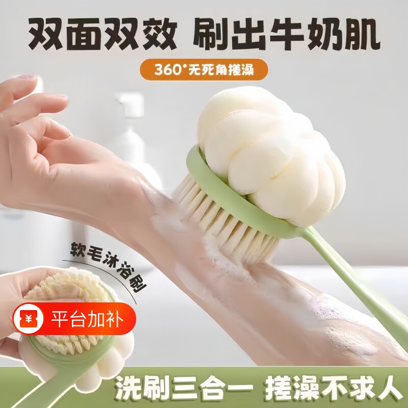 长柄双面沐浴刷沐浴球洗澡搓背神器后背身体去角质去痘搓澡刷软毛