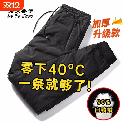 羽绒裤冬季男女士外穿东北保暖裤