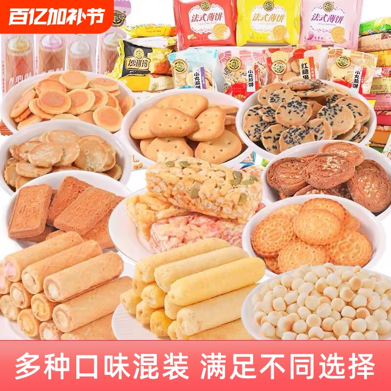 徐福记糕点饼点礼盒传统中式老式点心零食大礼包年货送礼纳福煎堆