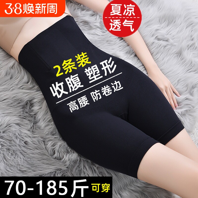 强力高腰收腹内裤女塑身收小肚子束腰安全裤提臀塑形收腰产后美体
