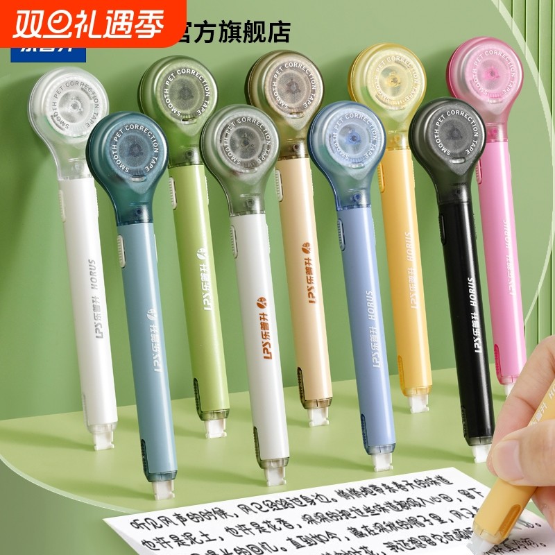 乐普升笔式修正带可换替芯