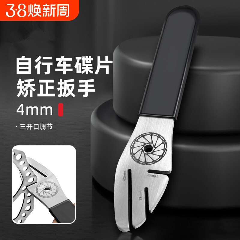 自行车碟片校正扳手碟刹盘活塞复位维修调节工具蹭碟调整纠正套筒