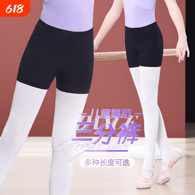 儿童舞蹈服三分裤黑色短裤女童练功裤打底安全裤跳舞裤子芭蕾舞服