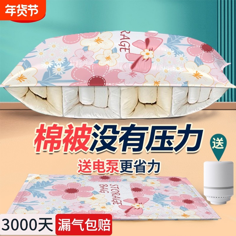 抽真空压缩袋加厚旅行收纳被子衣服羽绒服出差行李箱专用收缩袋子