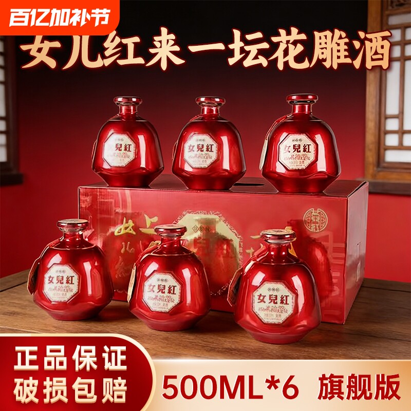 女儿红绍兴特产黄酒整箱礼盒装来一坛花雕加饭老酒焦糖色干型酿酒