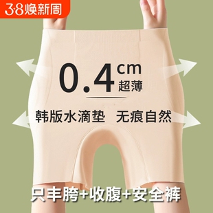 丰胯裤无痕自然两侧凹陷丰跨提臀裤收腹塑形假胯宽垫胯宽增胯神器