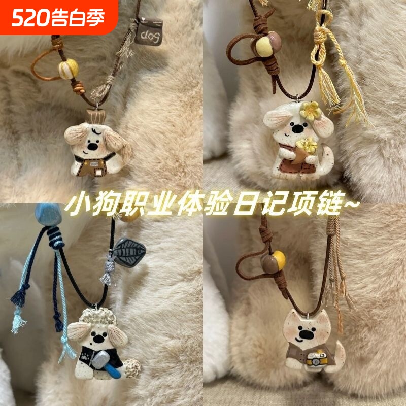 小狗咖啡师 可爱小狗项链童趣小众高级感百搭长款配饰女新款爆款