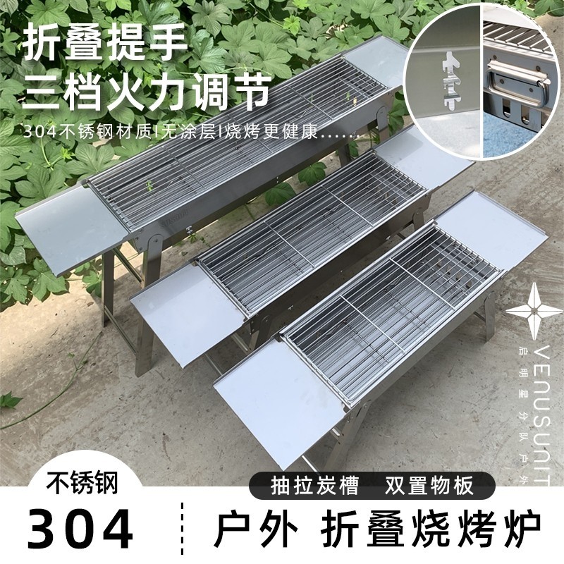 304食品级不锈钢烧烤炉家用木谈烧烤架便携可折叠烤肉烤串烧烤炉,户外/登山/野营/旅行用品,烧烤炉/烤架,淘宝优惠券,粉丝福利购,淘宝优惠卷