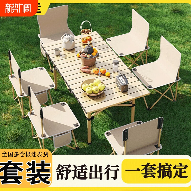 折叠桌子户外折叠桌可升降调节蛋卷桌便携式露营桌摆摊野餐折叠桌