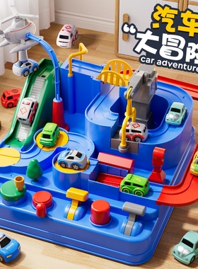 儿童玩具益智3到6岁轨道汽车闯关大冒险小火车宝宝男女孩生日礼物