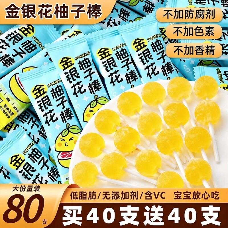 金银花柚子棒棒糖水果味糖果硬糖不添加儿童休闲零食批发好吃分享