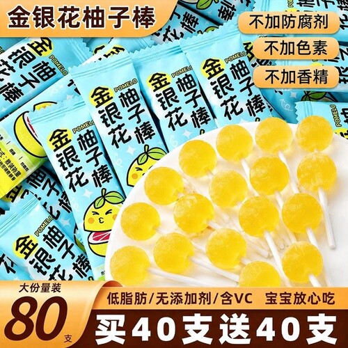 金银花柚子糖果棒棒糖水果味硬糖儿童休闲零食批发好吃分享小包装