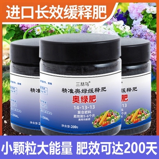 奥绿长效缓释肥旗舰店颗粒通用型复合肥进口花卉肥料氮磷钾控释肥