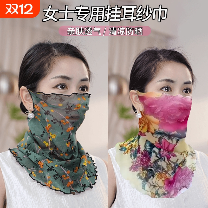 新款夏季防晒面纱挂耳面罩护颈纱巾女百搭脖套透气口罩小丝巾遮阳