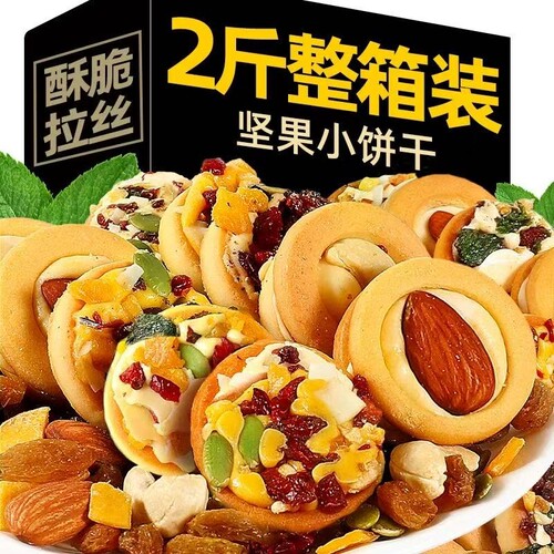 尽游巴旦木饼干500g|483人收藏