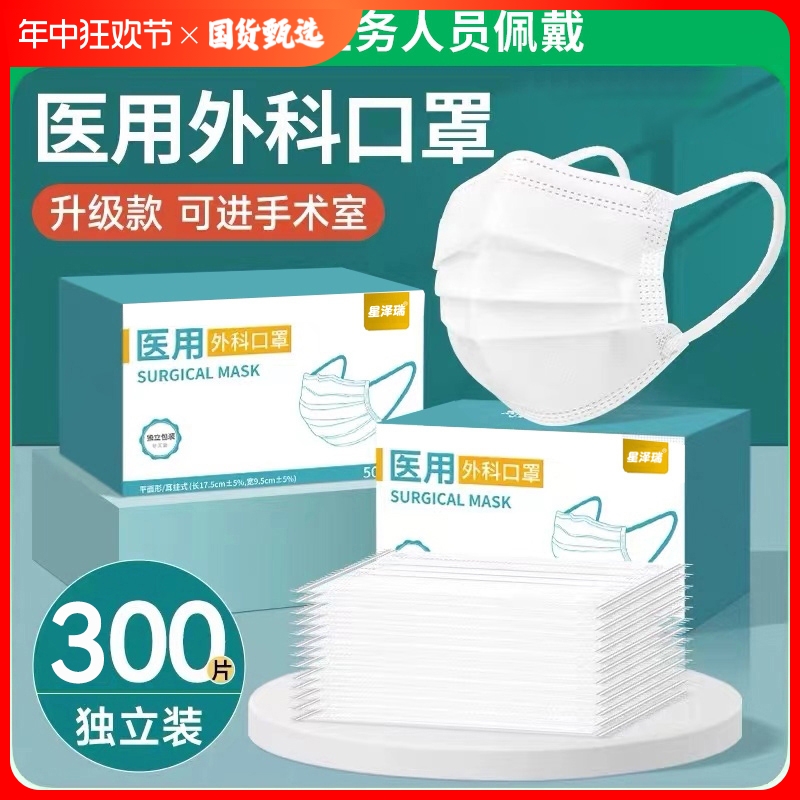 一次性医疗级别口罩医用外科专用白色透气夏季独立装正品官方旗舰