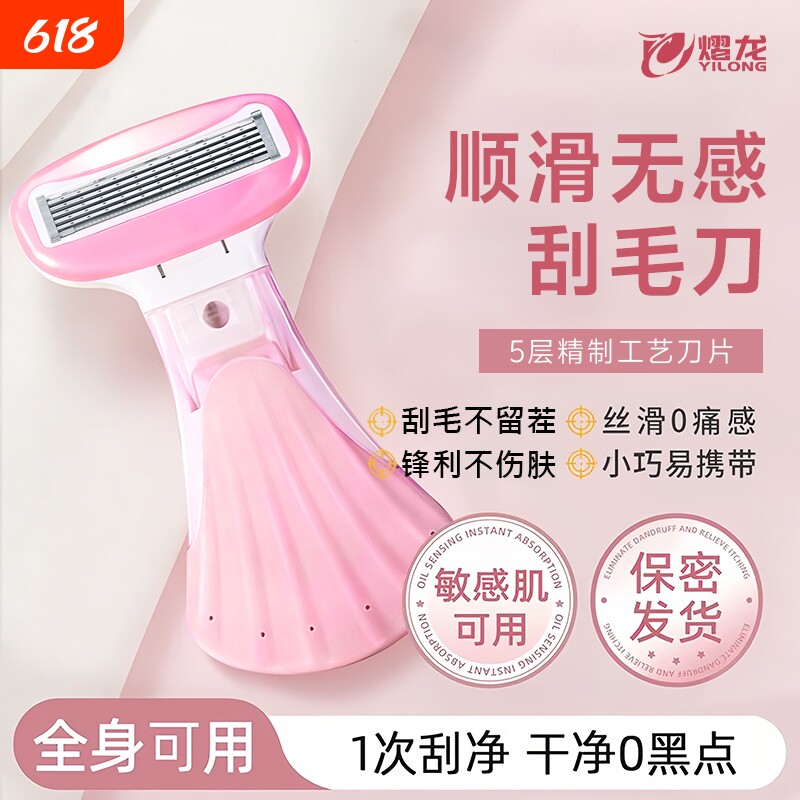 刮毛刀女士手动专用脱毛仪器刮毛器腋下腋毛腿毛全身通用带肥皂头