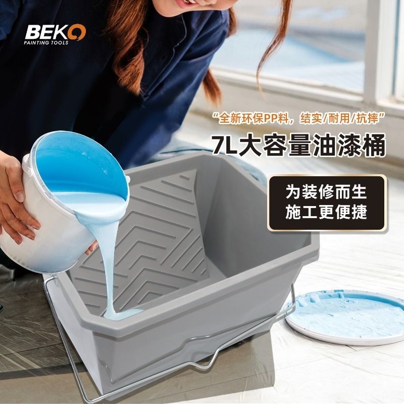 加厚PP料方形油漆桶乳胶漆油漆托盘刷墙工具滚筒刷塑料容器伸缩杆