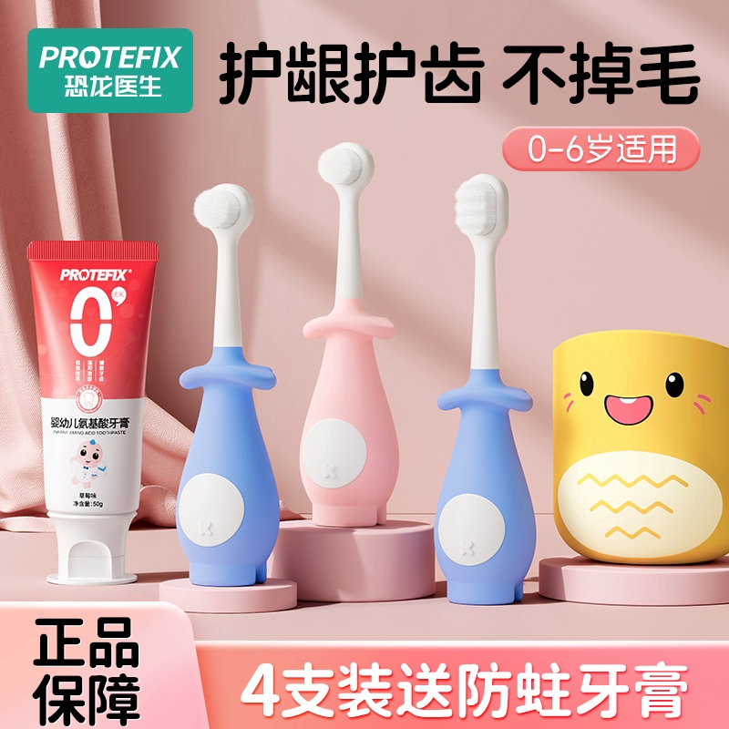 宝宝超软牙刷3岁|回头客超1000人