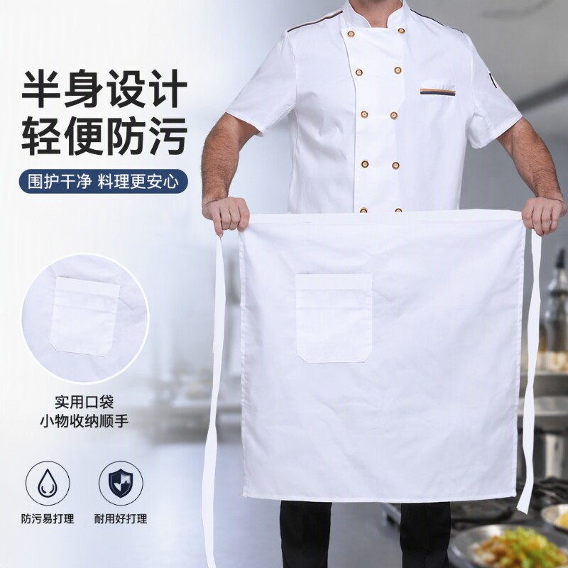 厨师围裙男半身半截餐厅后厨房工作专用围腰白围裙黑围裙防水条纹