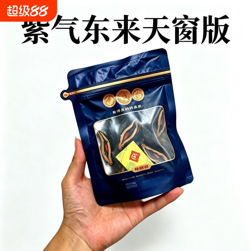 果脯槟榔湘潭铺子枸杞槟榔高端新品紫气东来50元原装裸包新鲜包邮