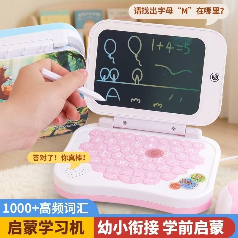 乐童童液晶画板学习机新品