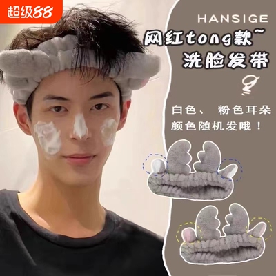 高定鹿角束发带|121人收藏