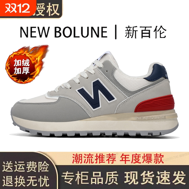 新百伦冬季加绒加厚防滑情侣厚底增高透气鞋男轻便耐磨潮流跑步鞋
