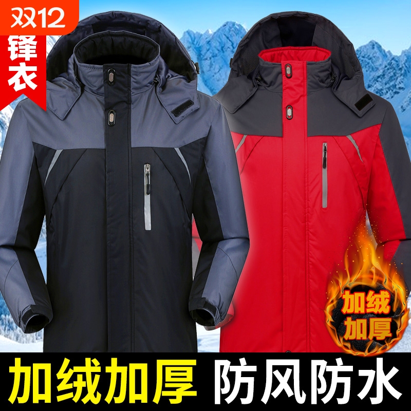 工作服棉袄男冬季劳保棉服加绒加厚棉衣男款冲锋衣防寒保暖外套