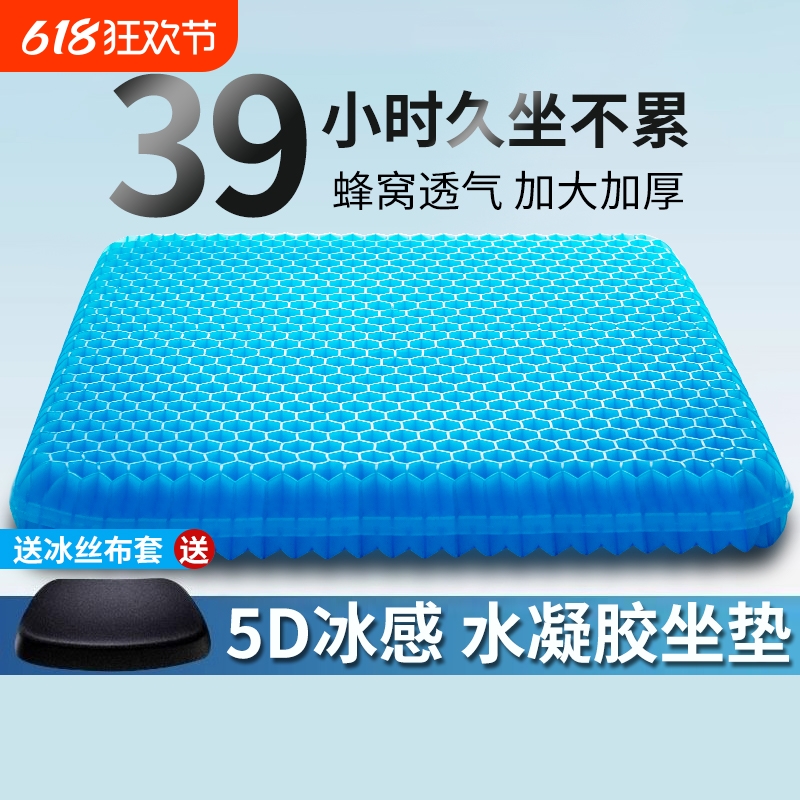 汽车坐垫单片夏季蜂窝凝胶冰丝通用办公座垫硅胶冰凉透气货车屁垫