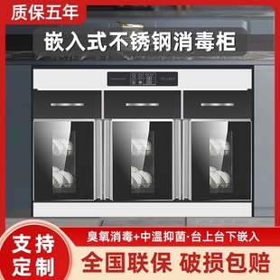 家用不锈钢台式 消毒柜商用餐饮饭店嵌入式 碗筷消毒茶水柜餐厅茶杯