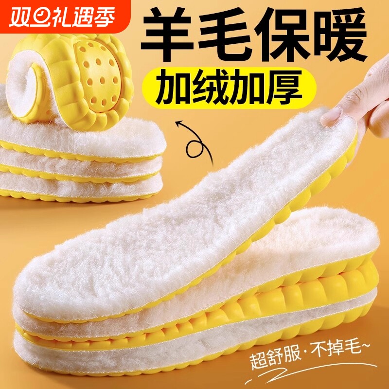羊毛保暖鞋垫男女加绒加厚防臭毛绒发热棉鞋垫冬季减震缓震软弹