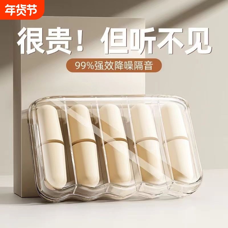 耳塞防噪音超级隔音睡觉专用宿舍睡眠降噪静学习防吵神器超强强效