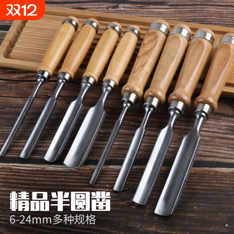 木工凿子平凿木凿钢雕刻凿刀铲刀