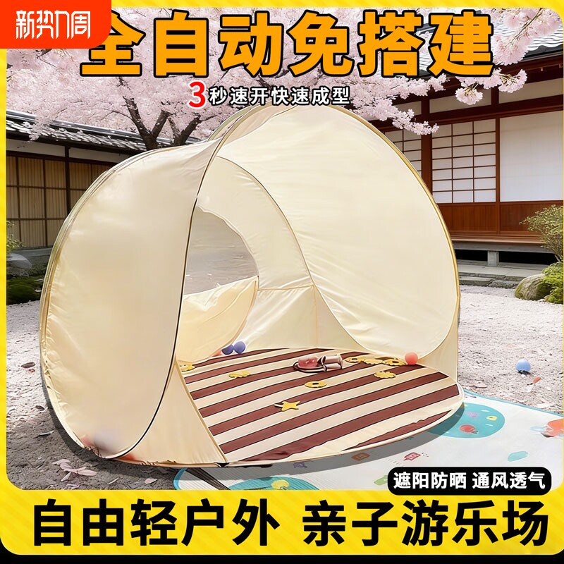 帐篷户外便携式折叠一键开合露营沙滩帐篷防晒防水野餐遮阳速开