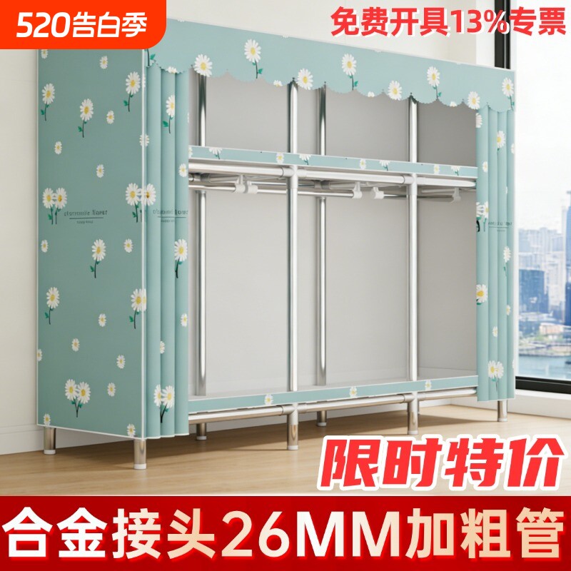 【新店特价】简易衣柜布衣柜合金接头26mm加粗钢管全钢架家用卧室