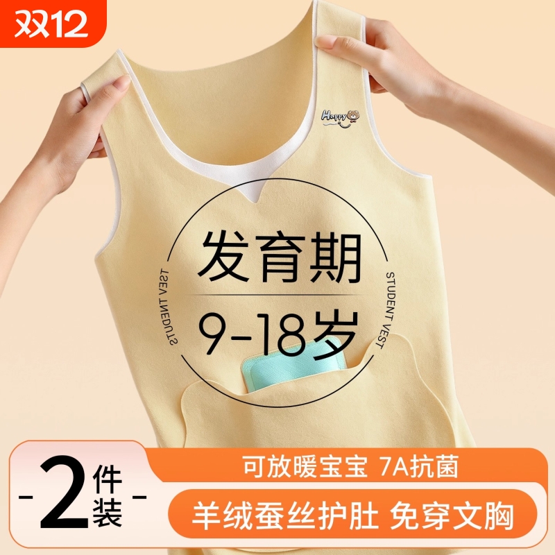秋冬德绒儿童保暖背心打底内衣女童护肚马甲秋衣文胸红色发热羊毛