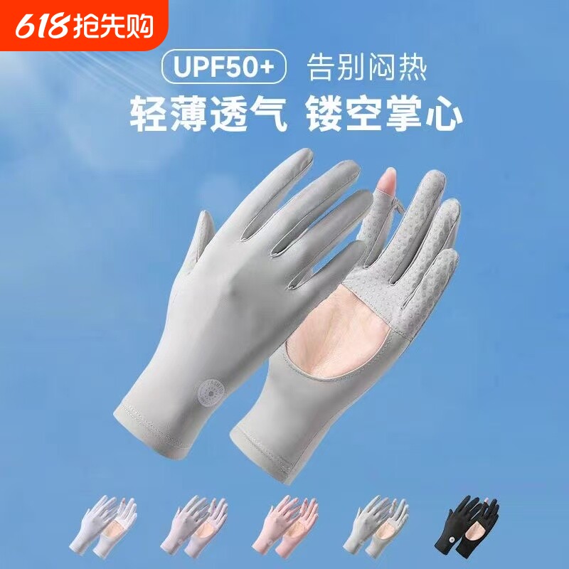 防晒手套女士开车镂空掌心防紫外线骑行专用防滑透气冰丝夏天薄款
